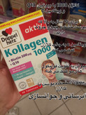 قرص کولاژن ۱۰۰۰ با بیوتین وQ10 برندdopple herz