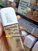 کرمپودر Maybelline Super Stay 30H