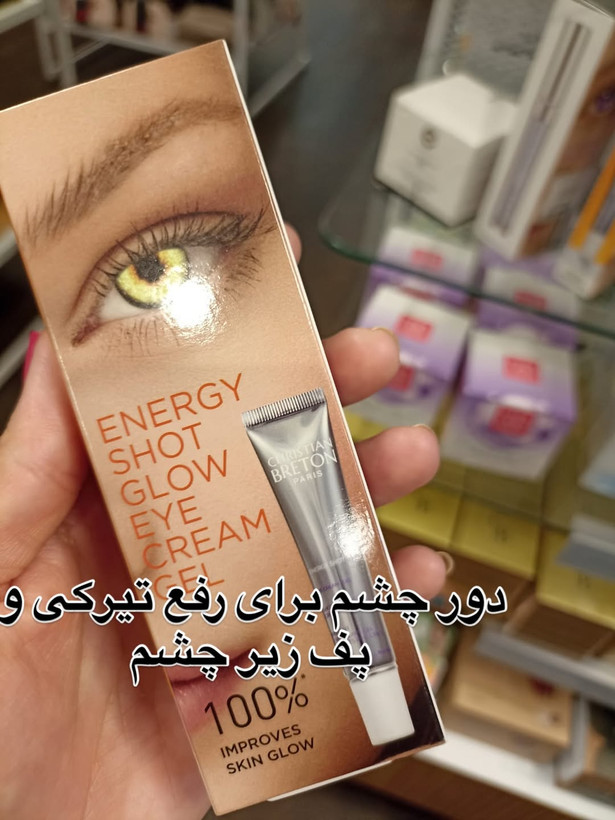 کرم ژل انرژیبخش دور چشم Christian Breton Paris