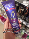 ماسک ضد زردی لورآل الویتال ۱۵۰ میلیلیتری L'Oréal