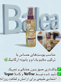 روغن پاک کننده صورت باله آ Balea